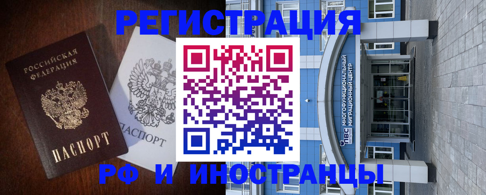 временная регистрация купить в Полярных Зорях