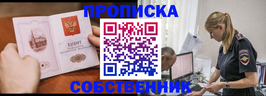 временная регистрация недорого в Полярных Зорях